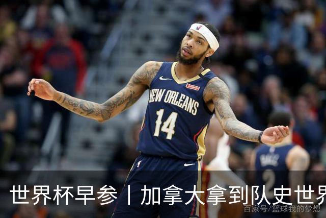 世界杯早参丨加拿大拿到队史世界杯首个积分 开幕式表演翻车大力神杯瘪了 加纳一球员涉嫌强奸被拒绝入境无缘首战