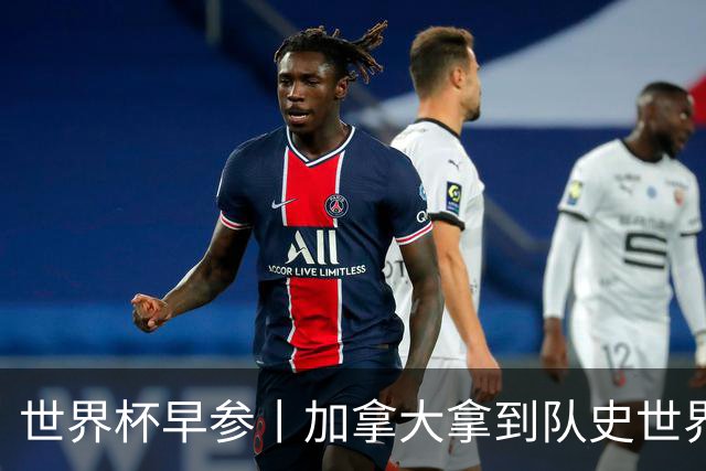 世界杯早参丨加拿大拿到队史世界杯首个积分 开幕式表演翻车大力神杯瘪了 加纳一球员涉嫌强奸被拒绝入境无缘首战
